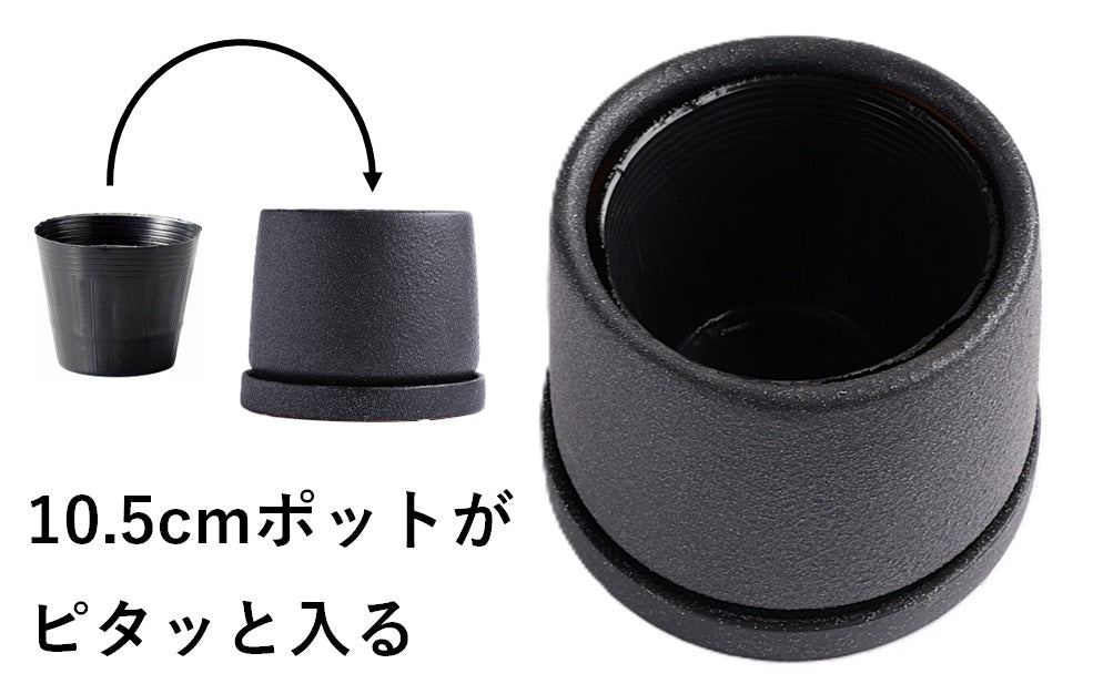 皿付鉢 フラン / ブラック / Φ14×H11cm