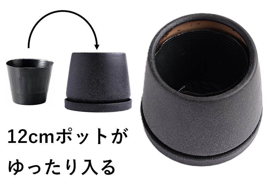 皿付鉢 フラン / ブラック / Φ17×H13.5cm
