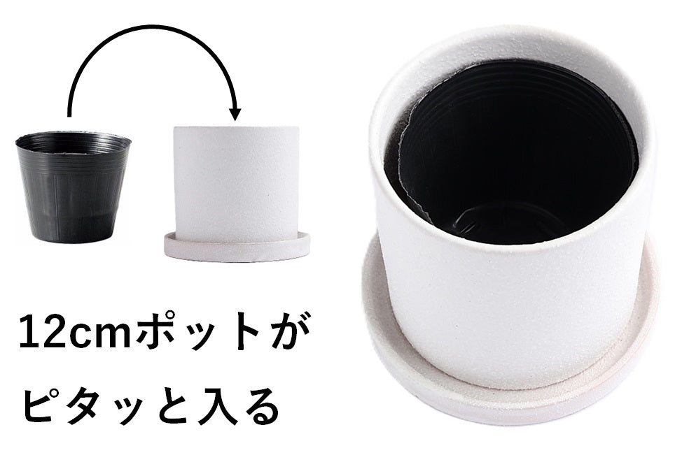 皿付鉢 コムルナ / ホワイト / Φ13.5×H13cm