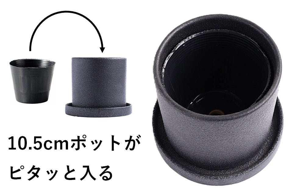 皿付鉢 コムルナ / ブラック / Φ12×H11.5cm
