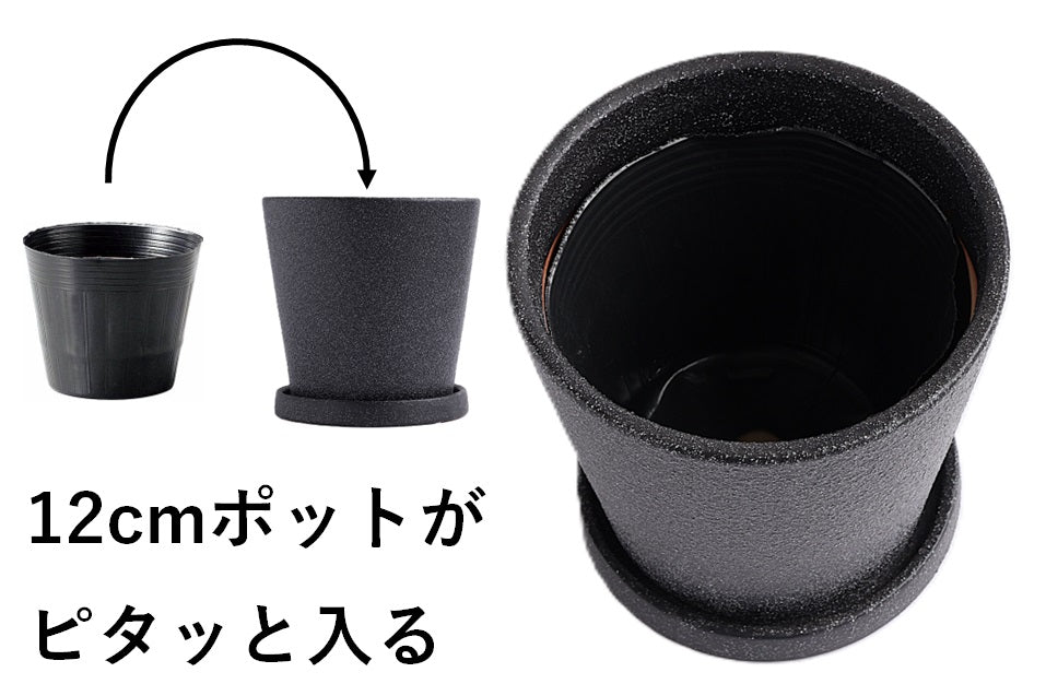皿付鉢 コーノ / ブラック / Φ14×H13.5cm